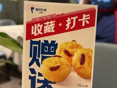 -眉州东坡(清河万象汇店)