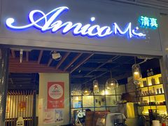 -清真·艾美可餐厅(大悦汇店)