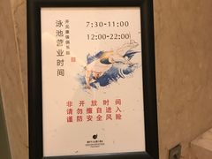 -桐庐开元名都大酒店