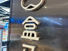 -盒马鲜生(大成店)