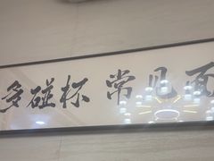-渔码头食府·20年蓬莱老字号(登州路店)