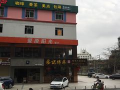 -丞記傳承