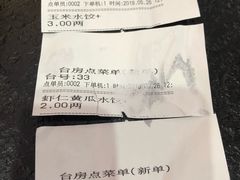 -东北农业大学饺子园