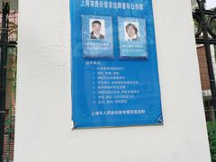 -上海市徐汇区第一中心小学
