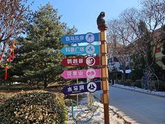 -南宫五洲植物乐园