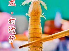 -金龙·打边炉(南京西路店)