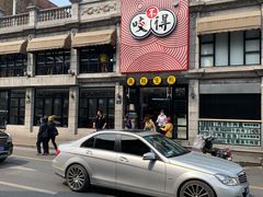-咬不得高祖生煎·简餐(高银街店)