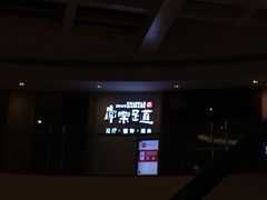 -常乐·对症推拿(世豪第30分店)