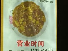 -锅儿挑面馆