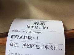 -海盗虾饭·剥好的小龙虾饭(SOHO尚都店)