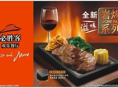 -必胜客(维美店)