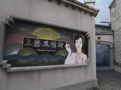 -西樵山国艺影视城