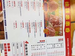 -徐妹串串香(春熙路店)