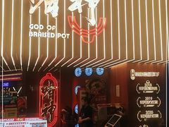 -啫神·广州地标美食(北京路店)