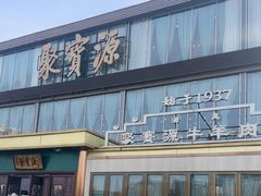 -开饭群岛