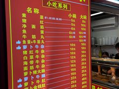 -东山口肥姨牛杂(东山口店)