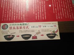 -天然豚骨拉面专门店 一兰(铜锣湾店)