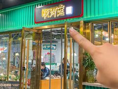 -顺卿庭·广东顺德菜(夫子庙水游城店)