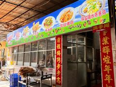 -区海鸡场饭店(石壁店)