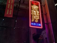 门面-文和友老长沙龙虾馆(化龙池店)