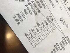 账单-老赵太太麻辣烫涮肚馆(大经路店)