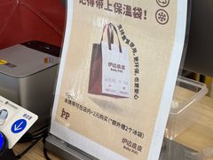 -炉边皮皮·烘焙甜品工厂店