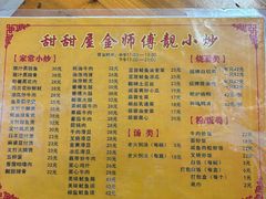 -甜甜屋(解放中路店)