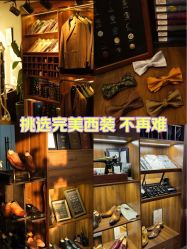 -伊布老裁缝西装礼服定制