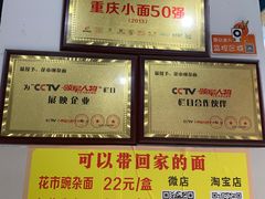 -花市豌杂面(民生路店)