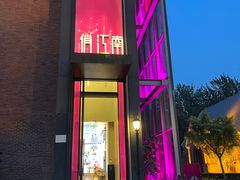 门面-俏江南天津时尚曲艺主题餐厅(马场道店)