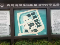 -青岛德国监狱旧址博物馆