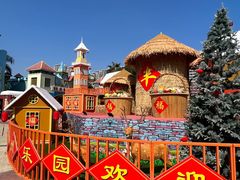 -温州乐园