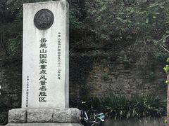 -岳麓山风景名胜区