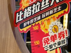 -比格比萨自助(逗号立方店)