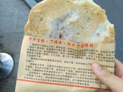 -下塘烧饼(罍街店)