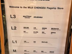 -无印良品餐堂 MUJI Diner(成都太古里店)