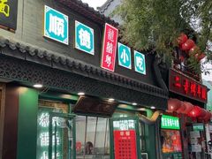 -龍囍粤·顺德小吃·煲仔饭(安定门店)