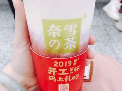 霸气芝士草莓-奈雪的茶(深圳北站店)