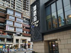 -铜锣湾·有麝自然香(长嘉汇购物公园店)