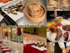 -索菲特西湖大酒店·香榭丽全日候餐厅(南山路店)