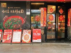 -川味里•商务宴请•团建聚餐(清湖店)