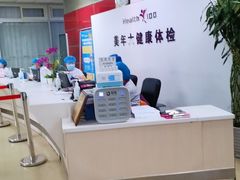 -美年大健康体检中心(西直门分院)