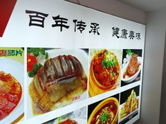-钟水饺(华联店)