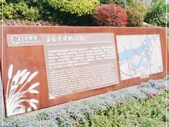 -五缘湾湿地公园