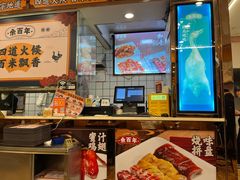 -余百年·现烧烧腊(布吉金利店)