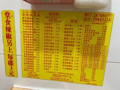 -酸辣粉(氹仔店)