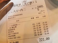 账单-尘香•传统川菜(创汇首座店)