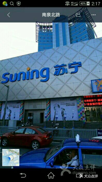 苏宁电器(浦东店-图片-上海家居-大众点评网