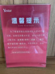 -Yestar宁波艺星整形医院