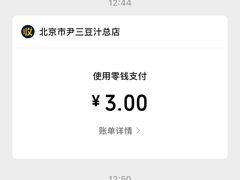 -尹三豆汁(天坛店)